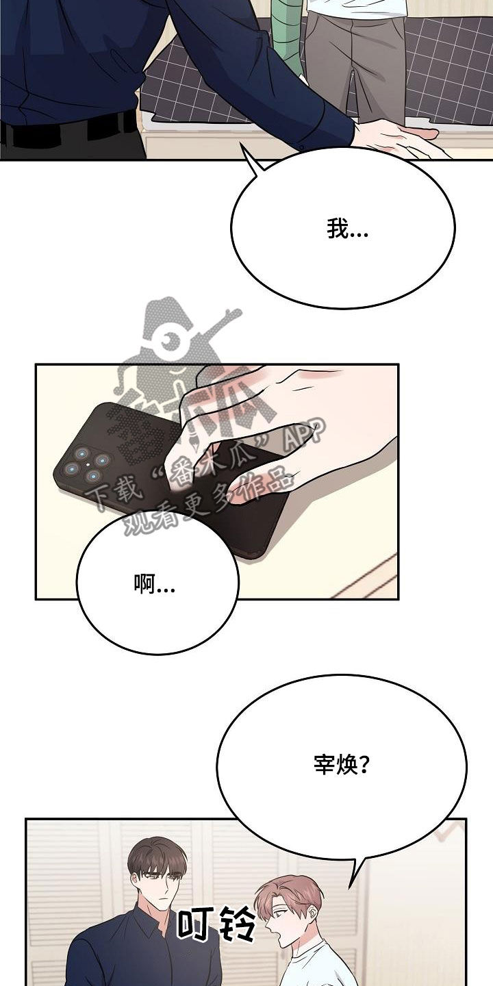 还魂伞歌词解析漫画,第26章：能不能帮我2图