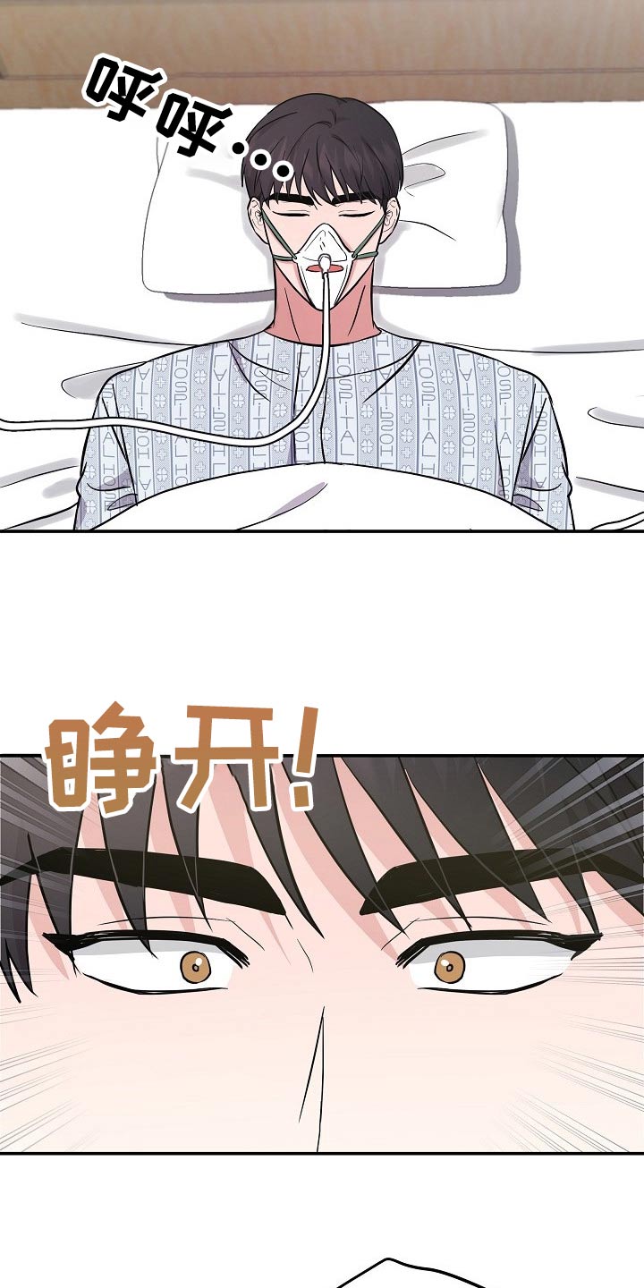 还魂伞刀郎原版mv漫画,第44章：有人等我2图