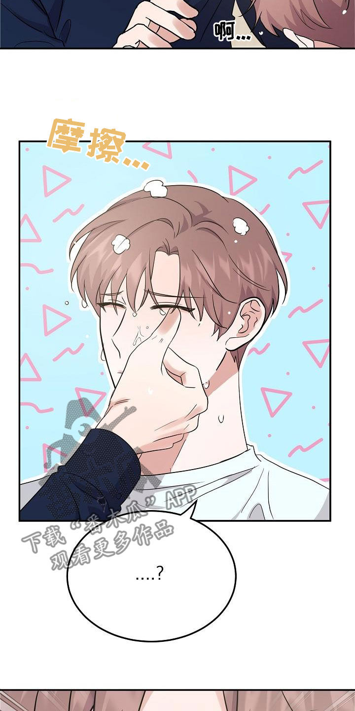 还魂之法漫画,第27章：帮倒忙4图