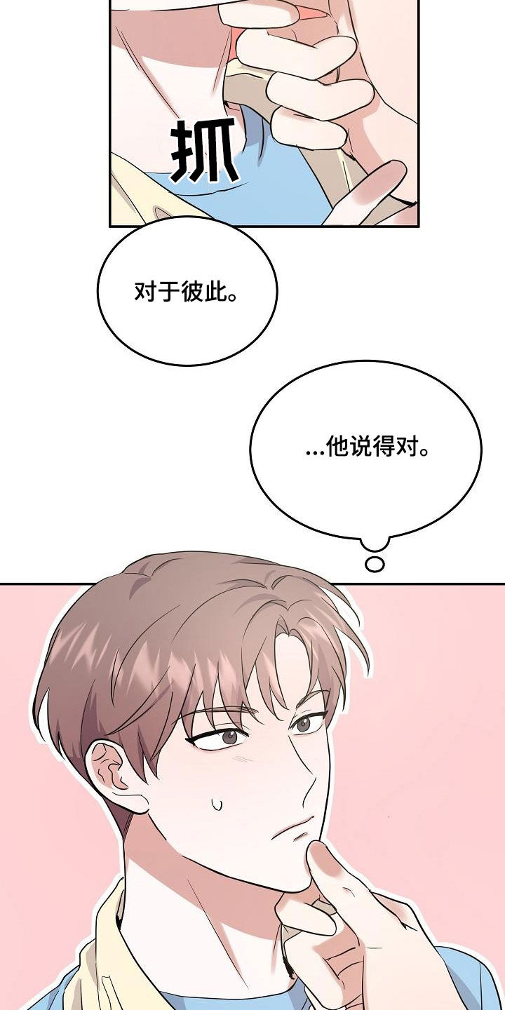 还魂草能治什么病漫画,第19章：金钱交易2图