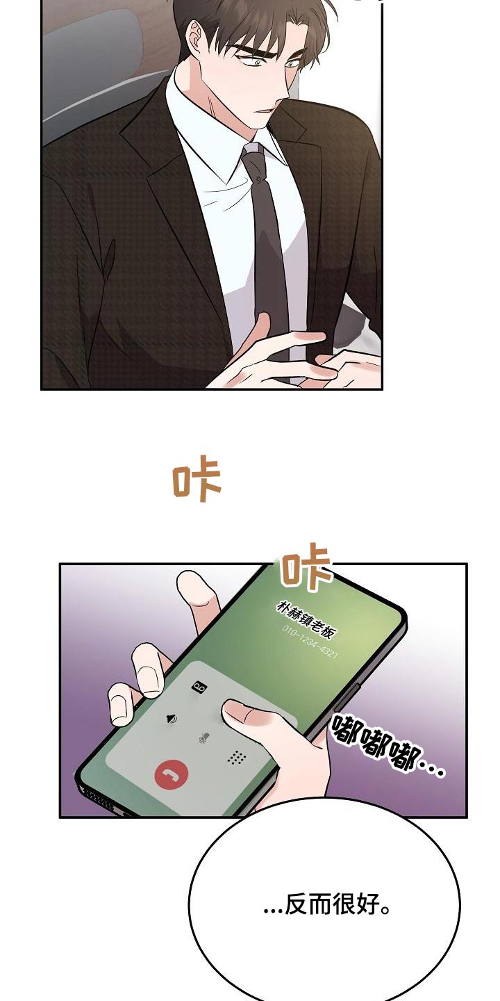 还魂之谜曼谷漫画,第48章：忙里忙外5图