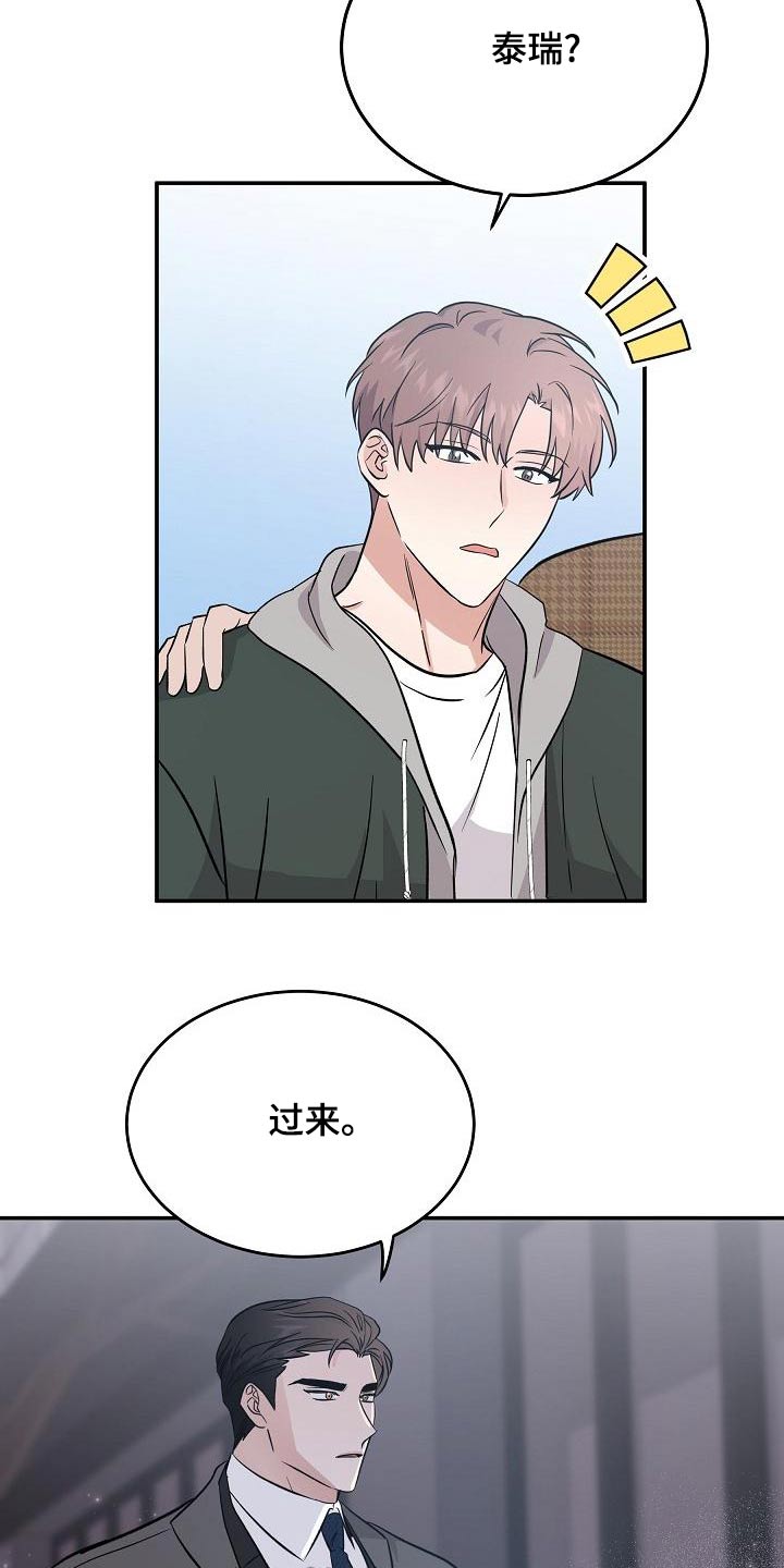 还魂之迷失曼谷结局解析漫画,第54章：没事3图