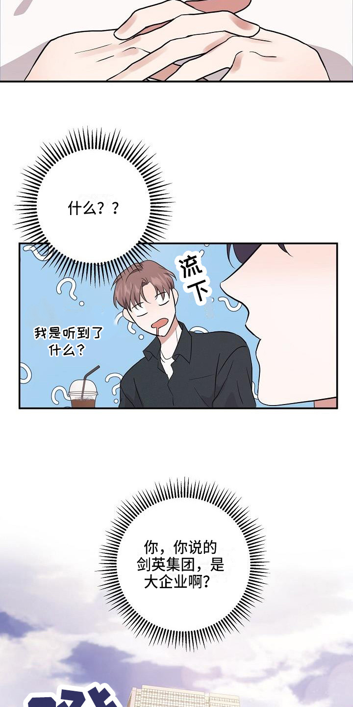 还魂调简谱漫画,第6章：办法3图