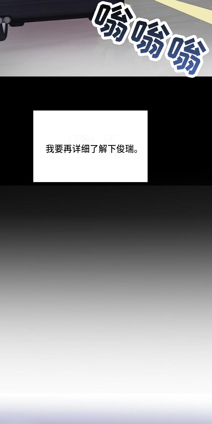 还魂草盆景漫画,第9章：还是不行4图