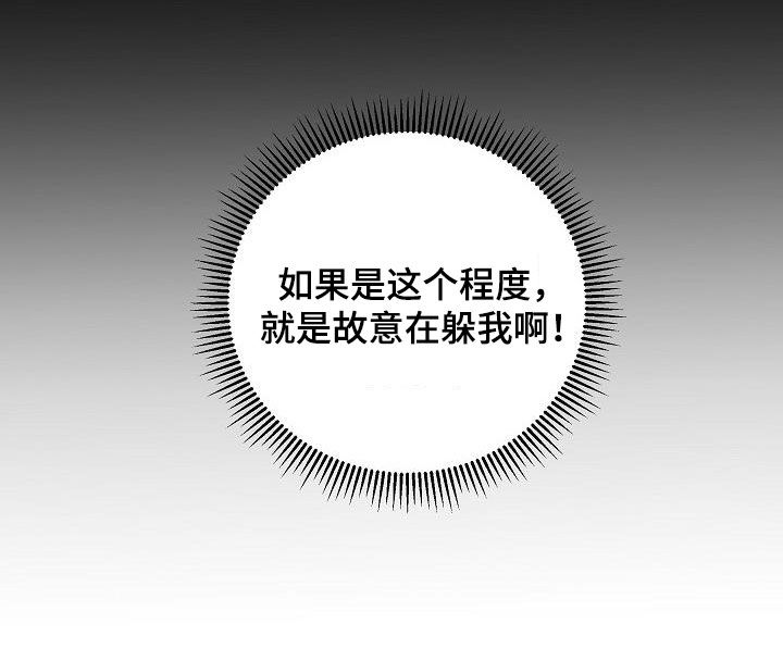 还魂之法漫画,第30章：喝醉2图