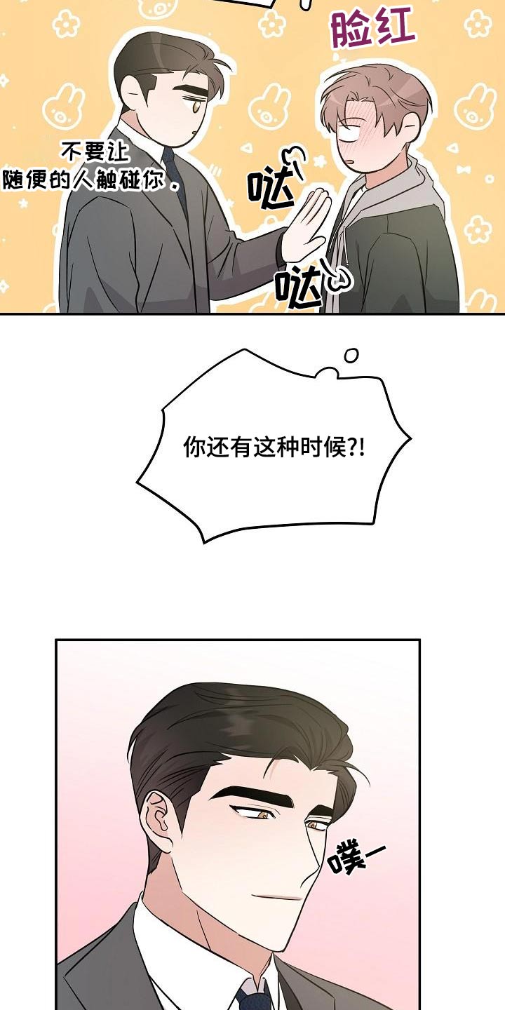 还魂之迷失曼谷结局解析漫画,第54章：没事2图