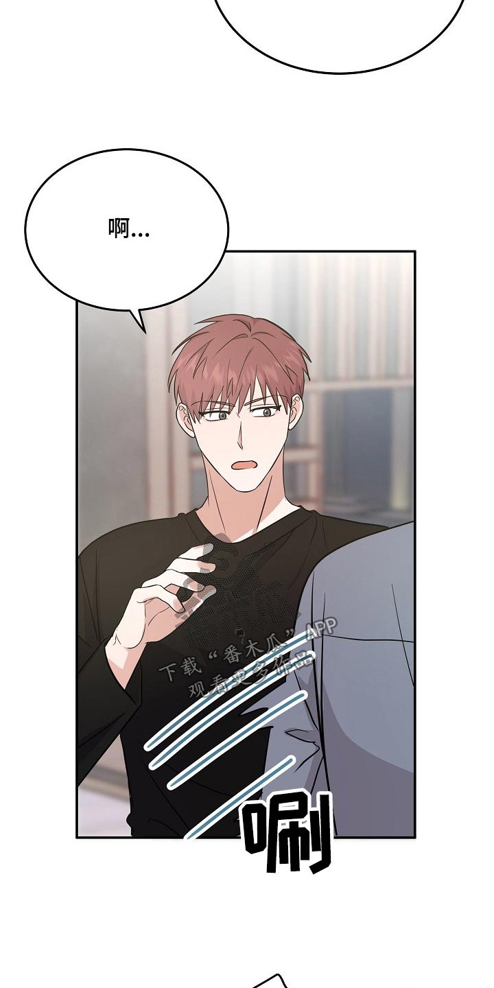 还魂草功效作用和图片漫画,第42章：不小心2图