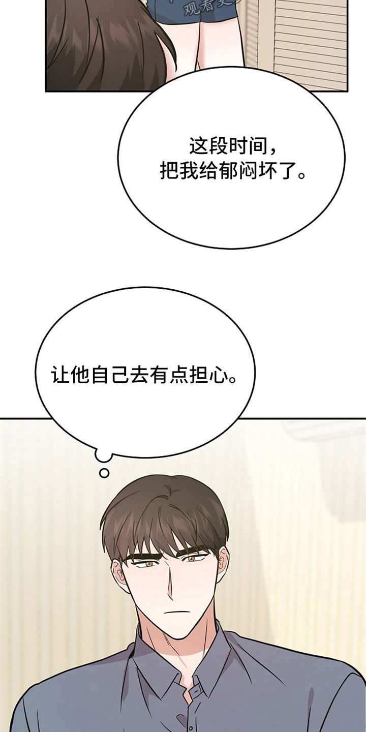 还魂之法漫画,第33章：新闻1图
