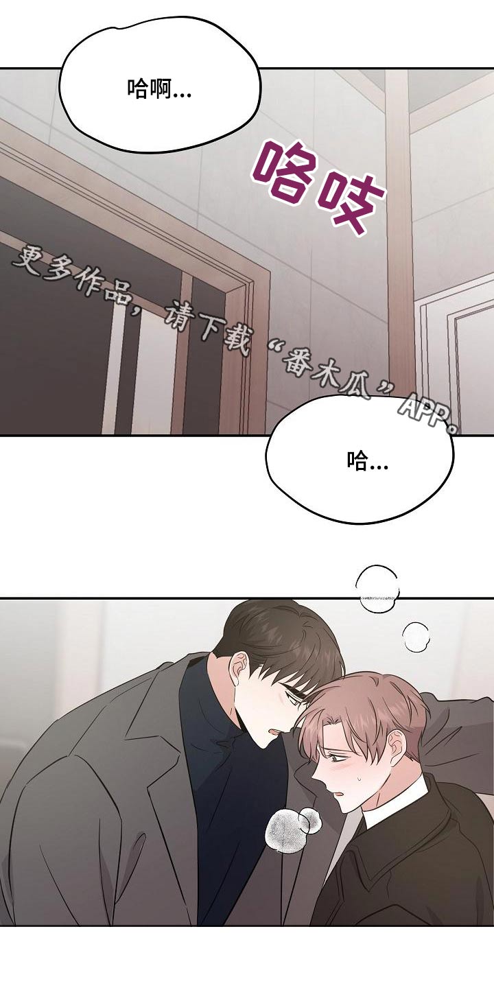 还魂之谜曼谷漫画,第52章：是梦1图