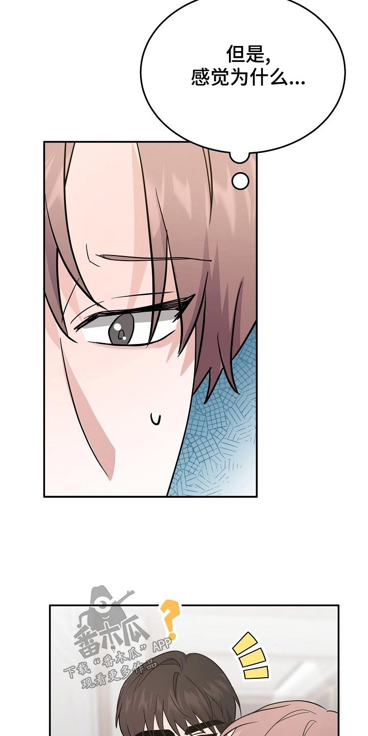 还魂调简谱漫画,第45章：试试5图