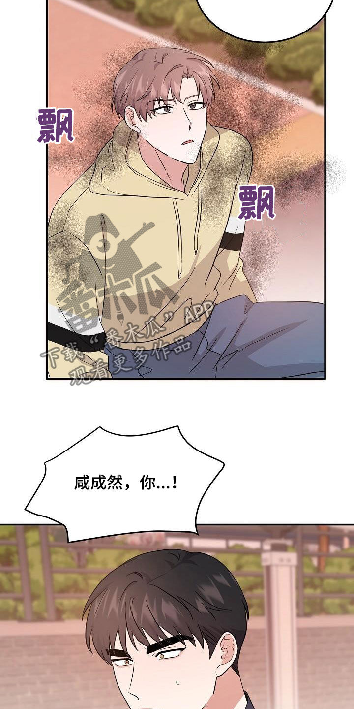 还魂草能治什么病漫画,第21章：诅咒符3图