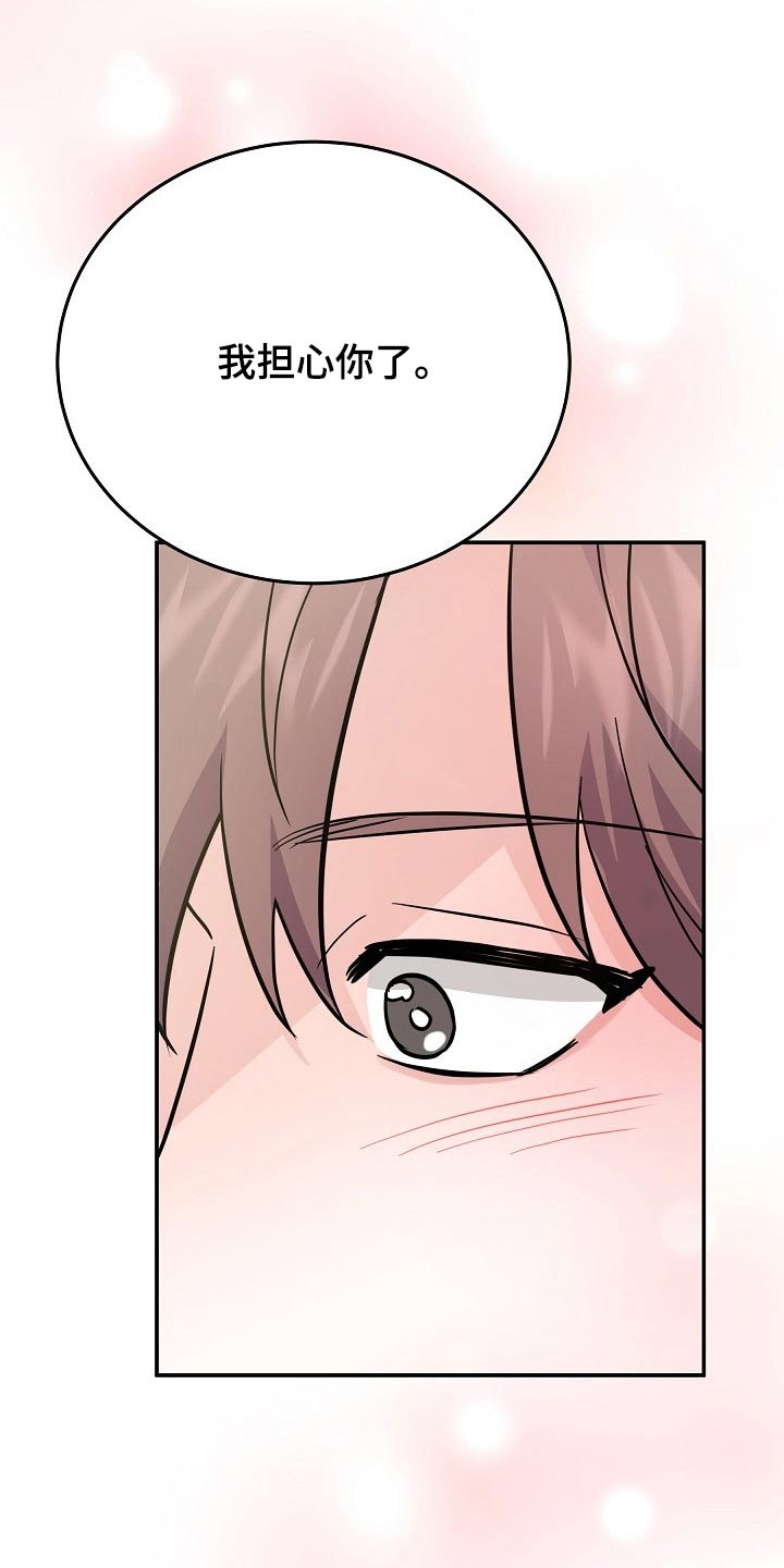 还魂之法漫画,第40章：该不会1图