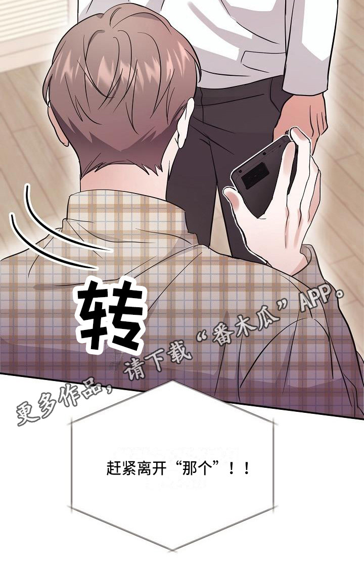 还魂草功效作用和图片漫画,第5章：警告1图