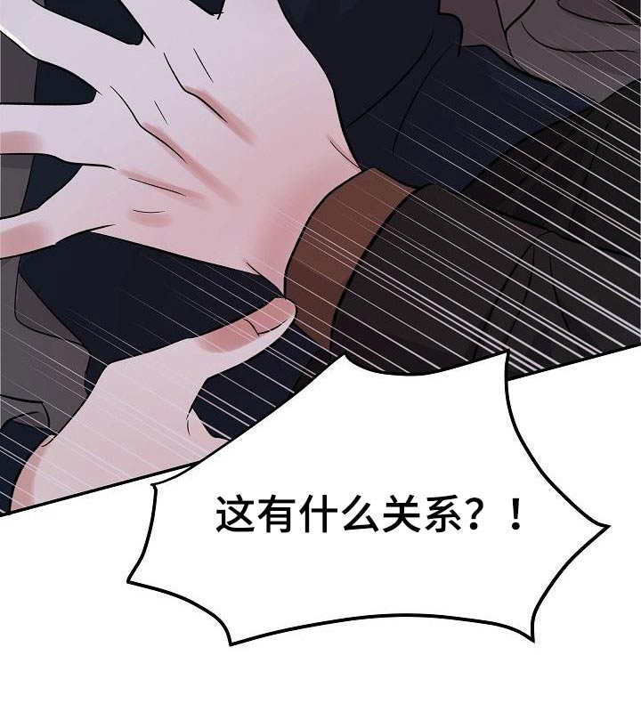 还魂之迷失曼谷结局解析漫画,第50章：拉住4图