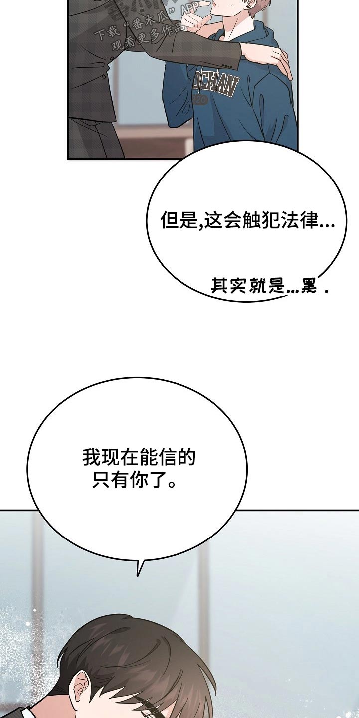 还魂调简谱漫画,第45章：试试4图