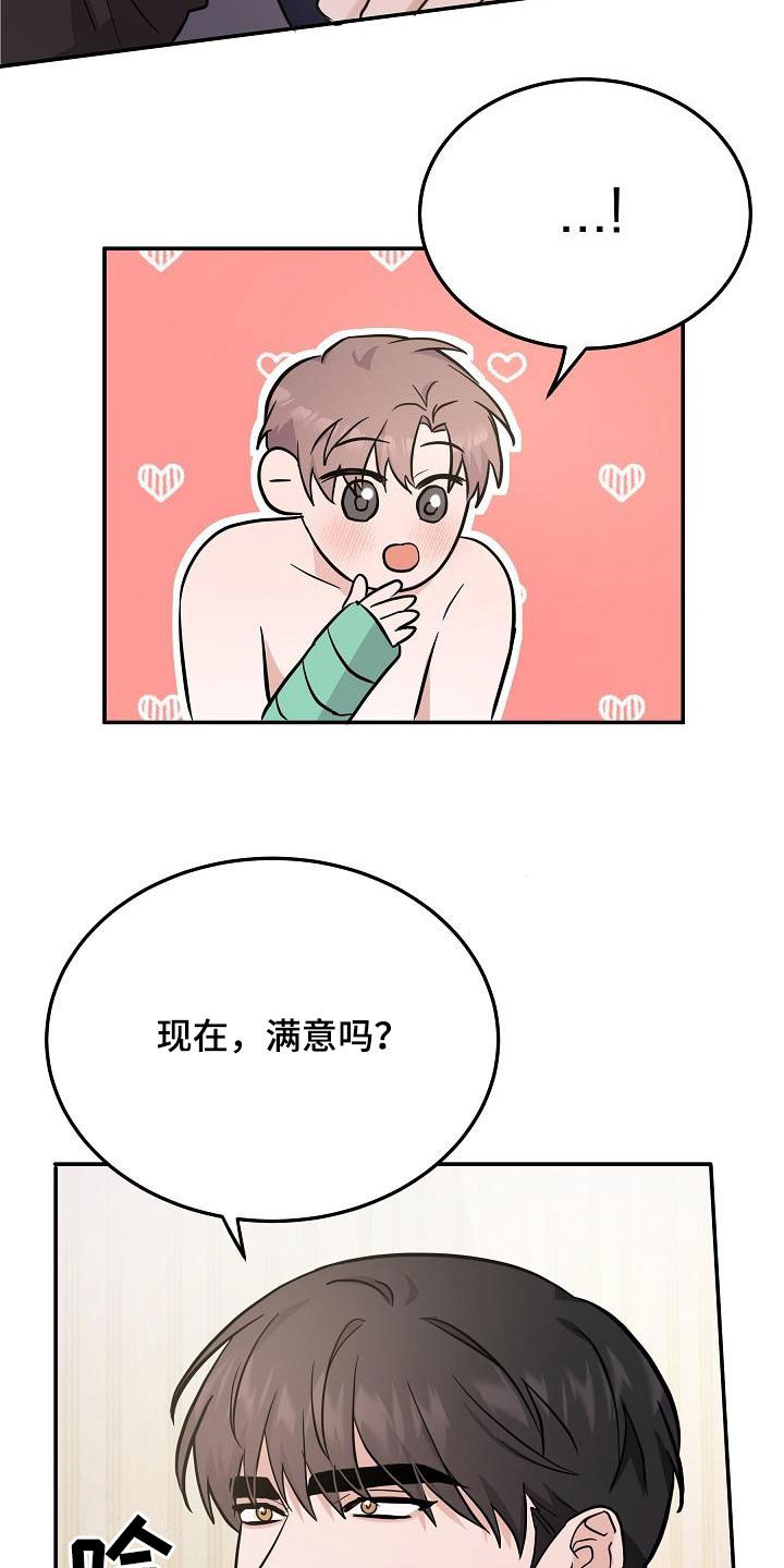 还魂之法漫画,第31章：补充力气3图