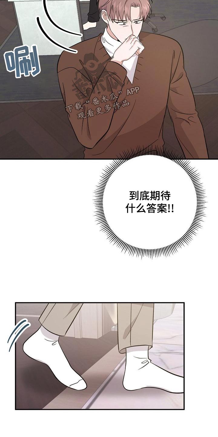 还魂之迷失曼谷啥意思漫画,第49章：打算离开3图
