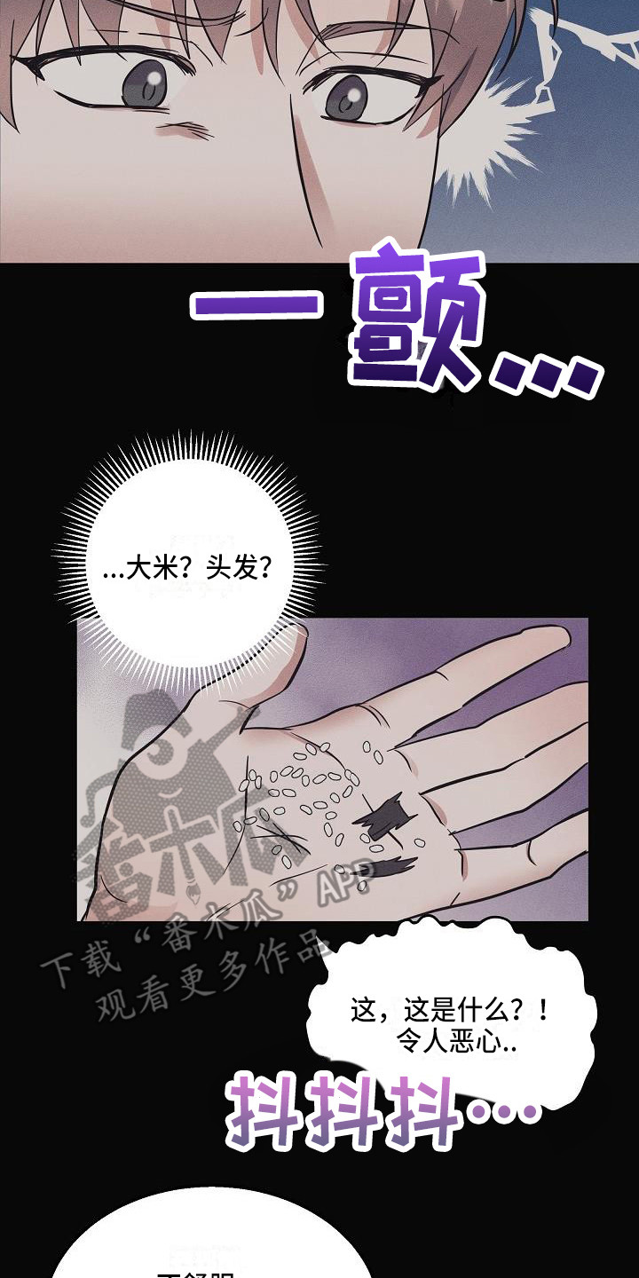 还魂草功效作用和图片漫画,第5章：警告2图