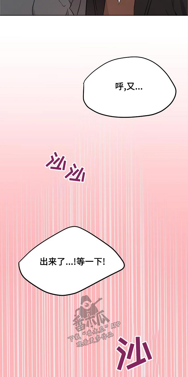 还魂之谜曼谷漫画,第52章：是梦4图