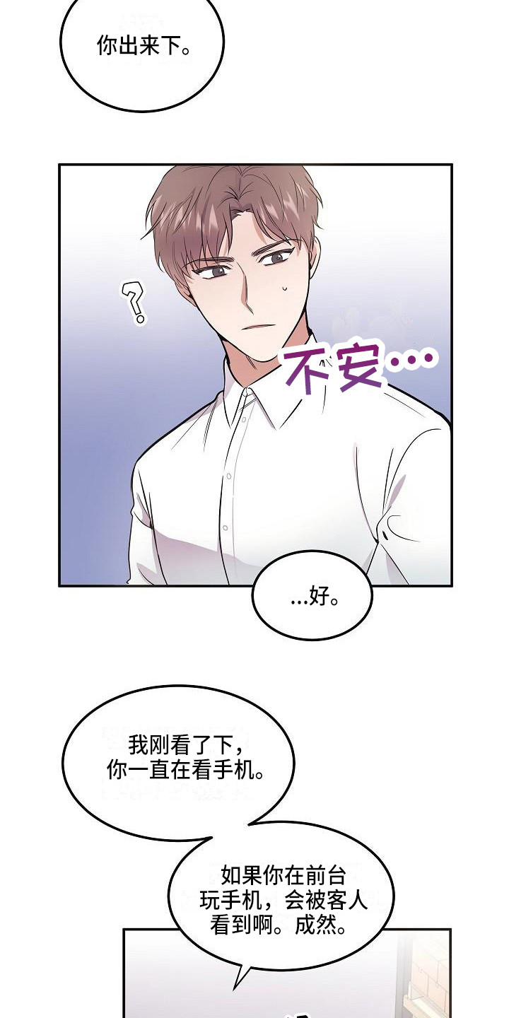 还魂草功效作用和图片漫画,第2章：阴森森5图