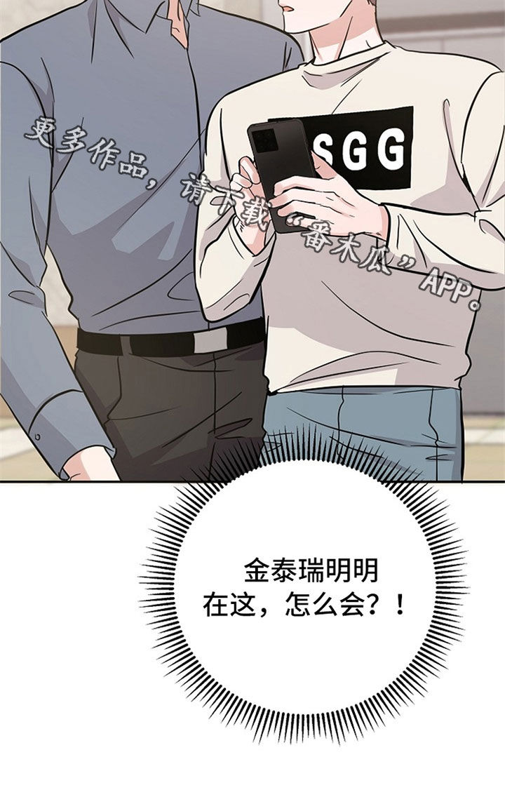 还魂之法漫画,第33章：新闻3图