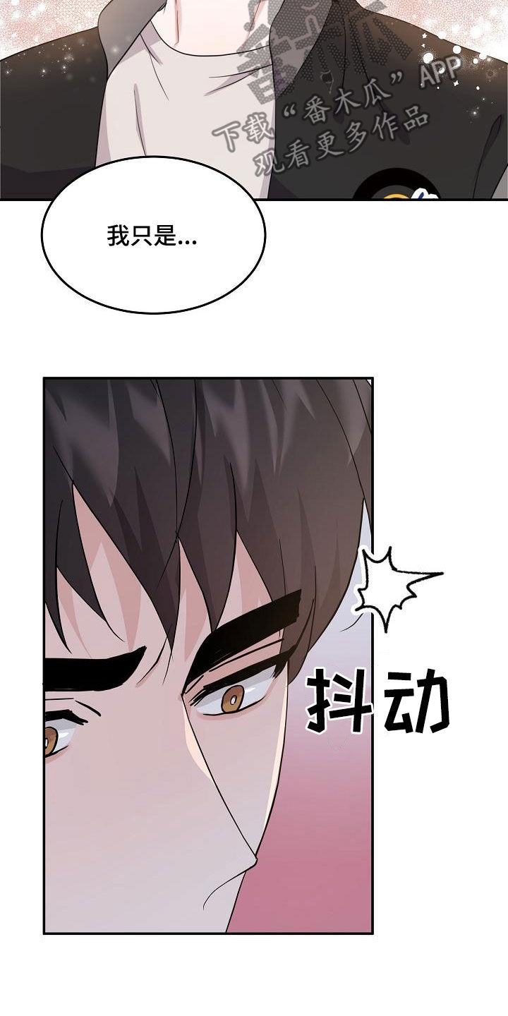 还魂之法漫画,第16章：不为钱4图