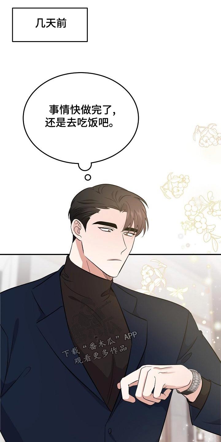 还魂之谜曼谷漫画,第48章：忙里忙外5图