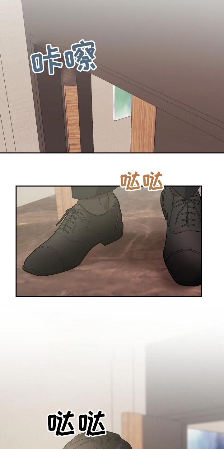 还魂草能治什么病漫画,第53章：会议1图