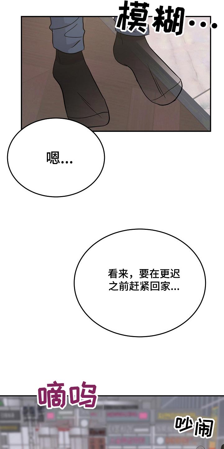 还魂草功效作用和图片漫画,第42章：不小心5图