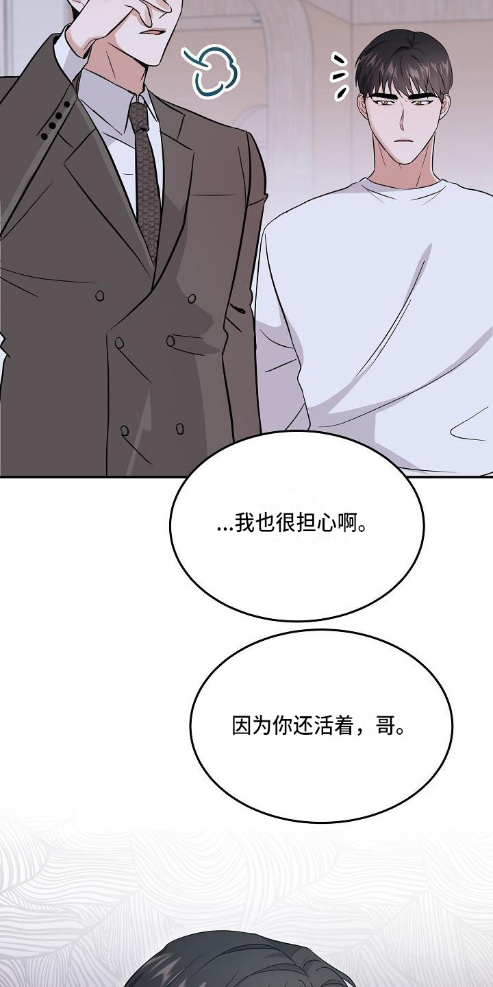还魂调简谱漫画,第10章：真面目1图