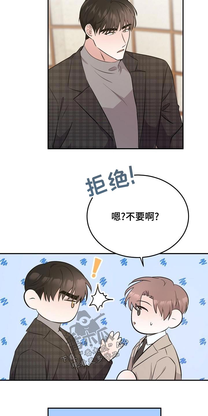 还魂草煮水喝治什么病漫画,第55章：合身4图