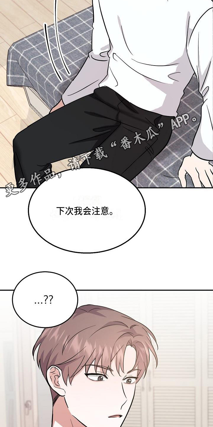 还魂调简谱漫画,第11章：温暖的气息5图