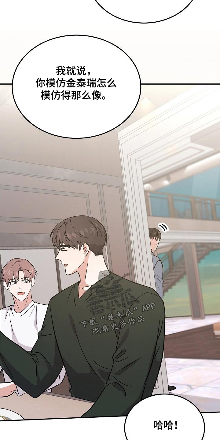 还魂之迷失曼谷啥意思漫画,第37章：具体什么原因2图