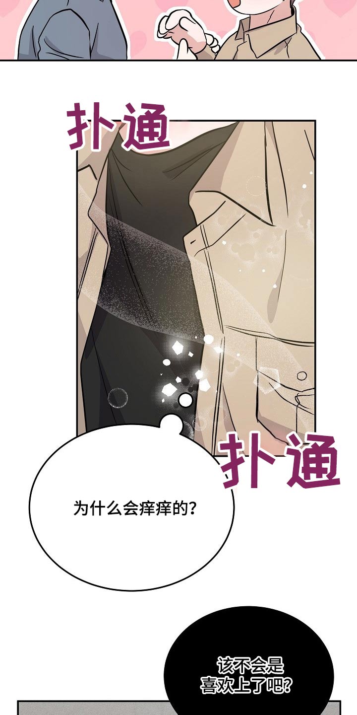 还魂之法漫画,第40章：该不会5图