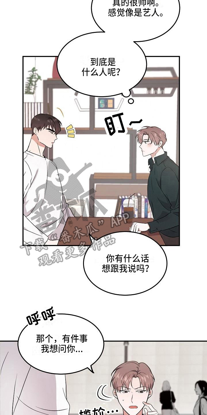 还魂草功效作用和图片漫画,第5章：警告2图