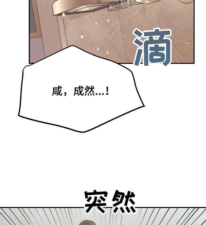 还魂之法漫画,第43章：逞强2图