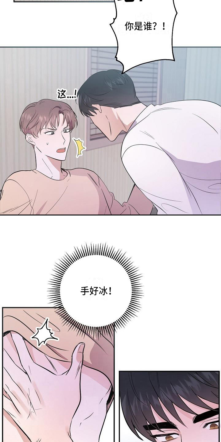 还魂调简谱漫画,第1章：是鬼吗2图