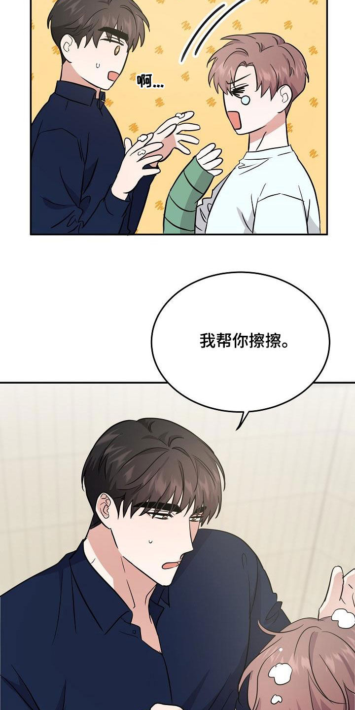 还魂之法漫画,第27章：帮倒忙3图