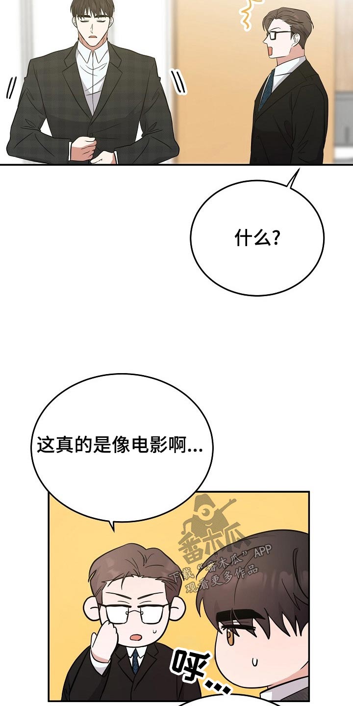 还魂之谜曼谷漫画,第44章：有人等我4图