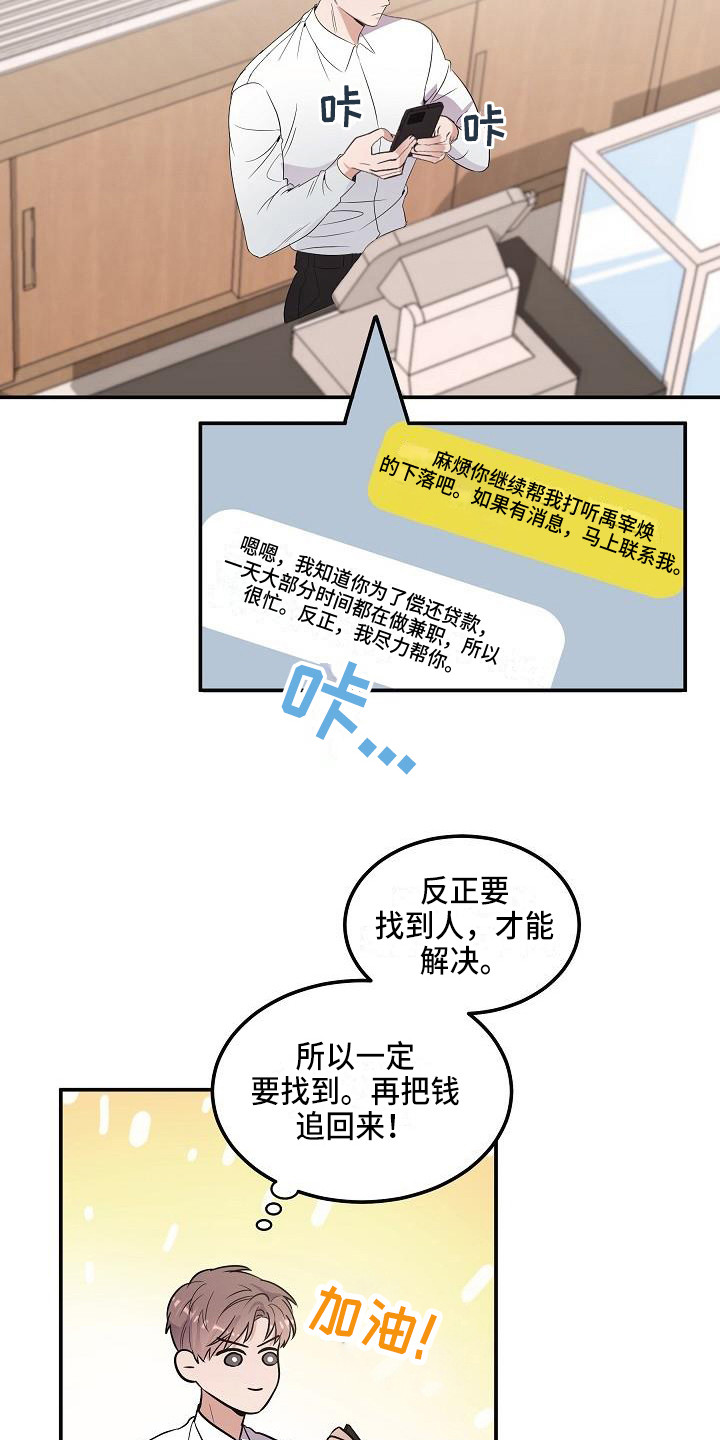 还魂草功效作用和图片漫画,第2章：阴森森3图