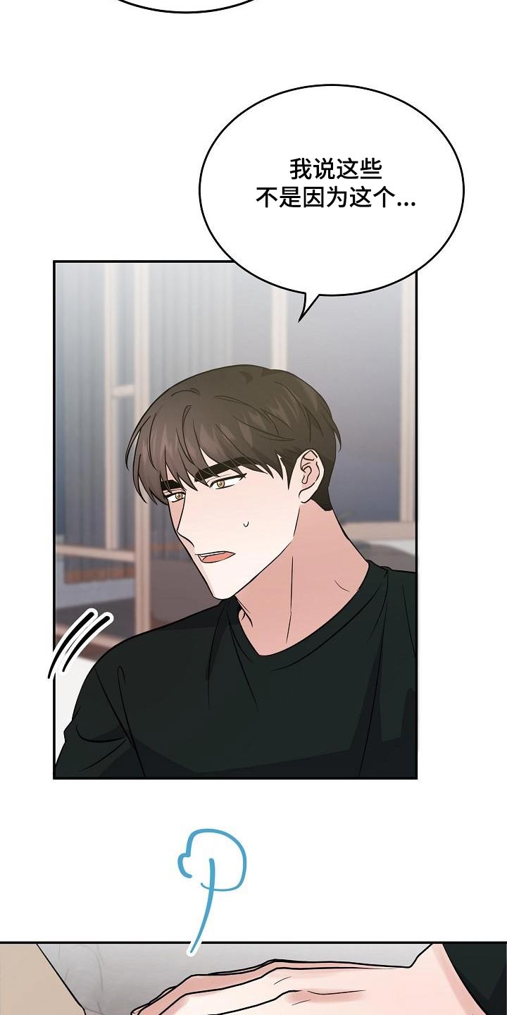 还魂之迷失曼谷啥意思漫画,第52章：是梦2图