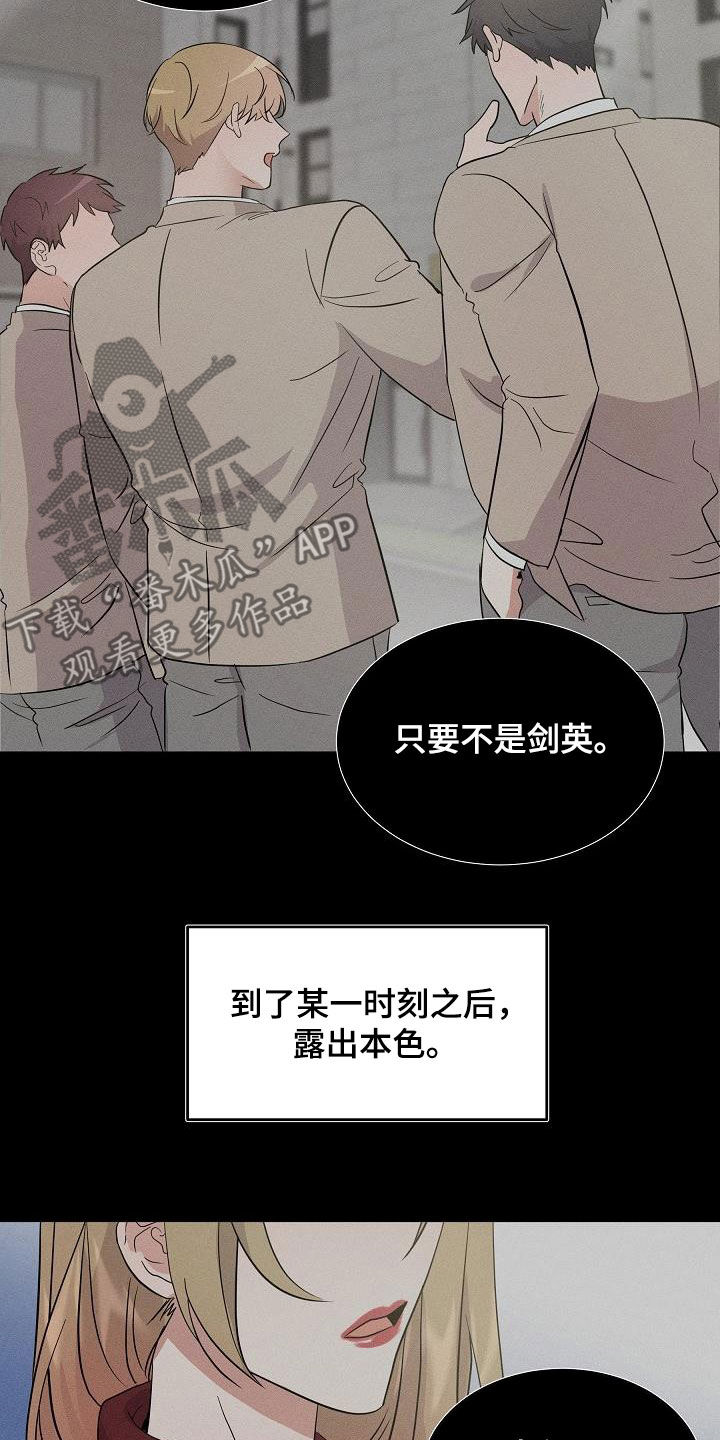 还魂之法漫画,第16章：不为钱3图