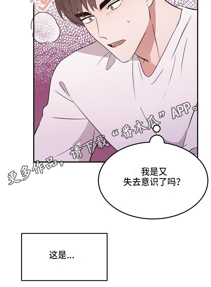 还魂之谜曼谷漫画,第8章：心跳加速1图