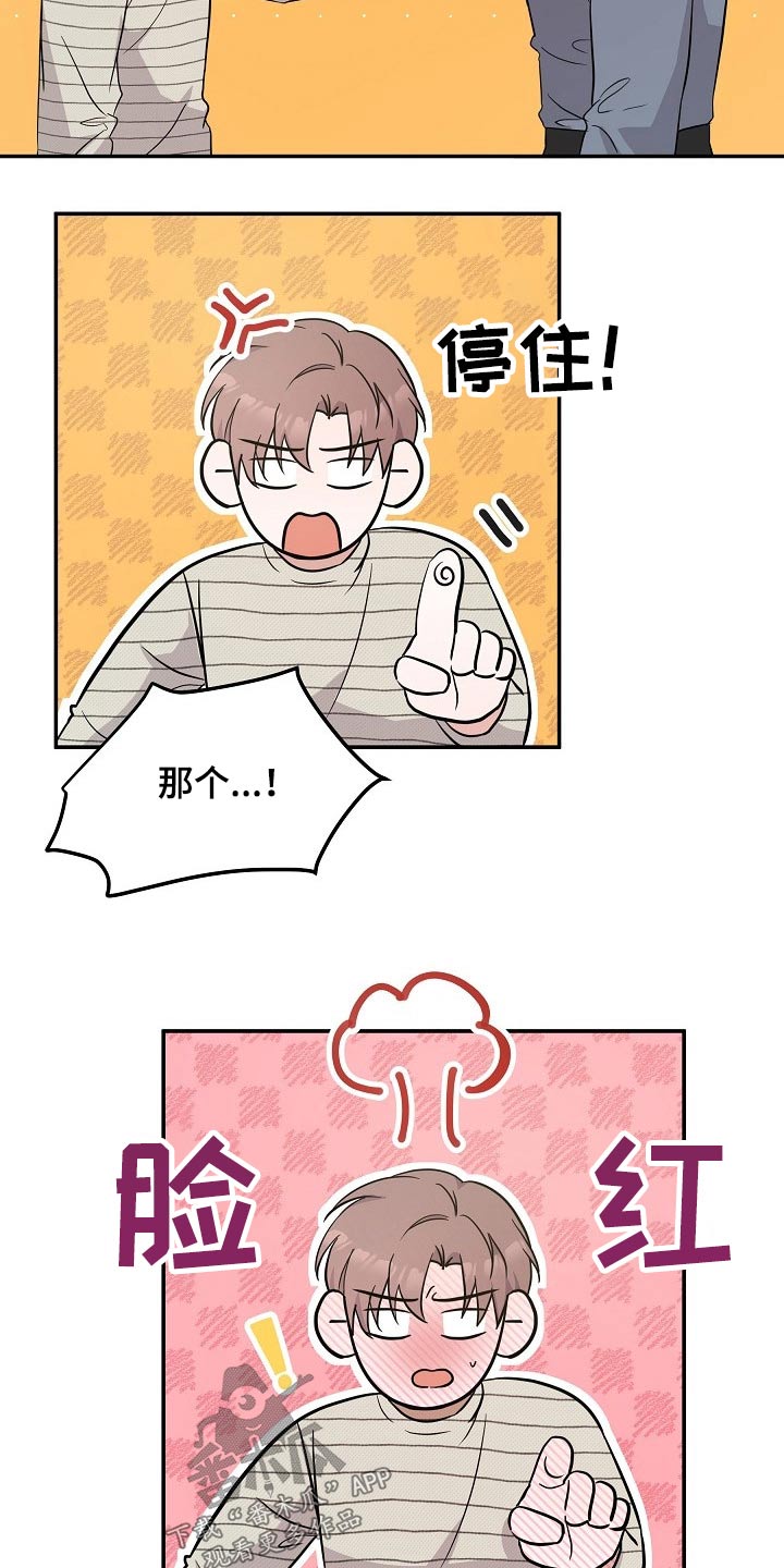 还魂伞刀郎原版mv漫画,第38章：长相好看的2图