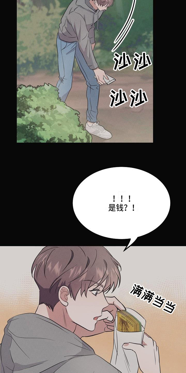 还魂调简谱漫画,第4章：智异山3图