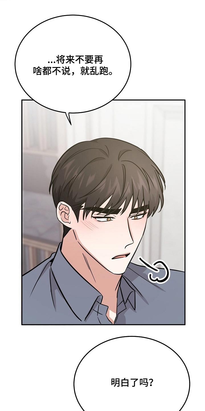 还魂之法漫画,第40章：该不会3图