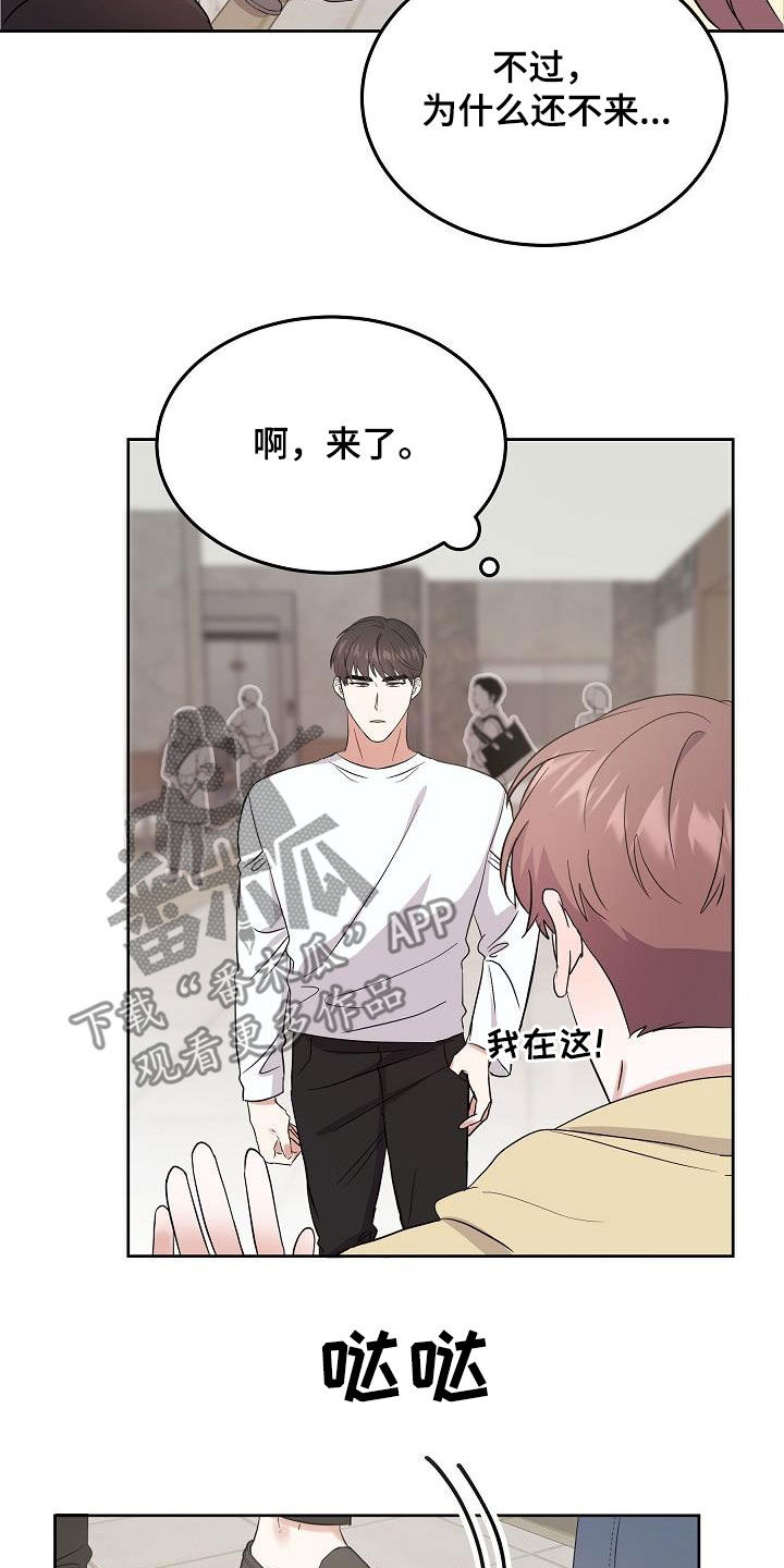 还魂之谜曼谷漫画,第20章：潜入1图