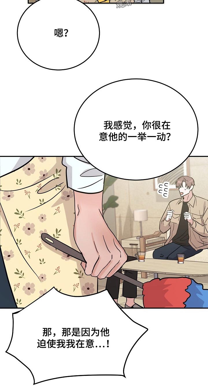 还魂之法漫画,第39章：很奇怪2图