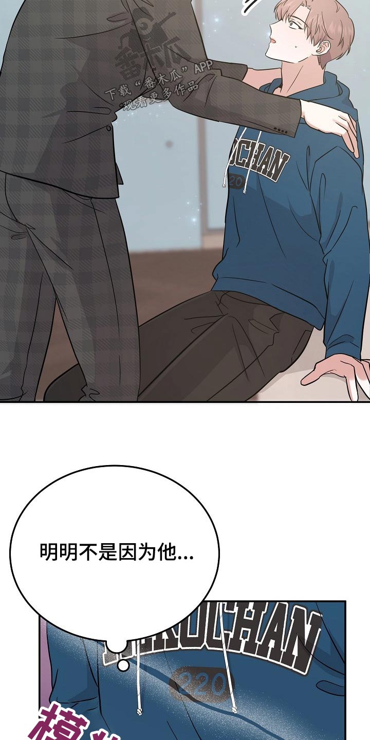 还魂调简谱漫画,第45章：试试5图