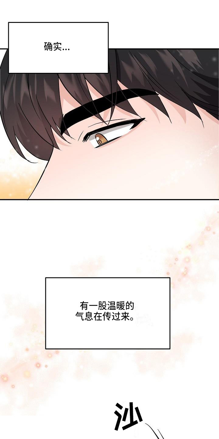 还魂调简谱漫画,第11章：温暖的气息5图